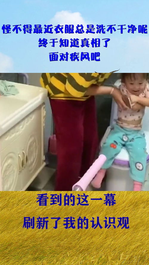 真相揭秘 为什么你的衣服总是洗不干净？