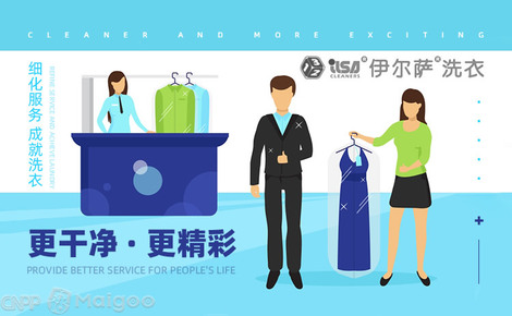 伊尔萨（ILSA） 以匠心守护衣物，以品质引领干洗行业新标杆