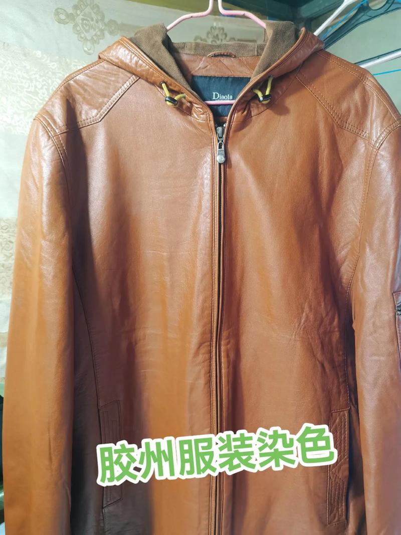 服装染色改色,皮衣,皮草清洗保养15964221916